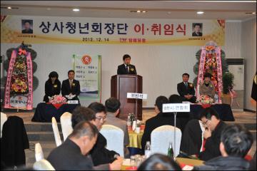 상사면 청년회장 이취임식