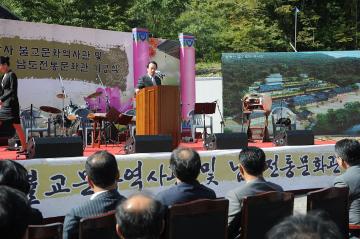 송광사 불교문화역사관 기공식