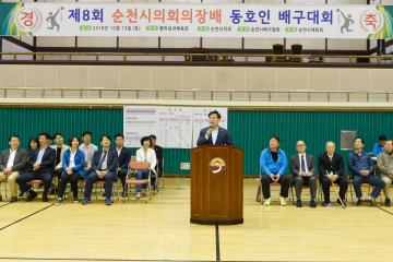 제8회 순천시의회의장기 동호인 배구대회