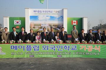 메이플립 외국인학교 기공식