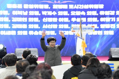 순천시 읍면동 체육대회