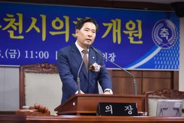제8대 순천시의회 개원식