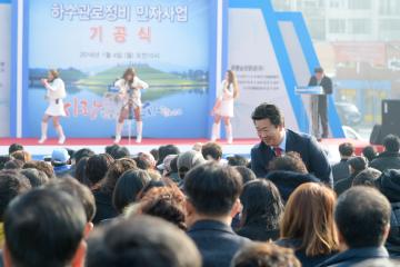 2016년 시무식 및 하수관로 정비사업 기공식