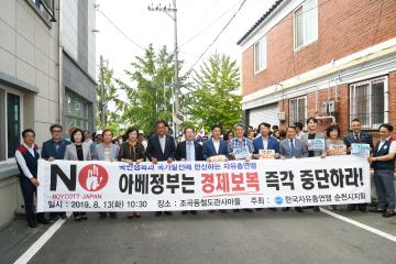한국자유총연맹순천시지회 8.15광복기념나라사랑 태극기 달기 캠페인