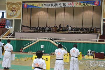 제2회 순천시의회 의장기 해동검도대회