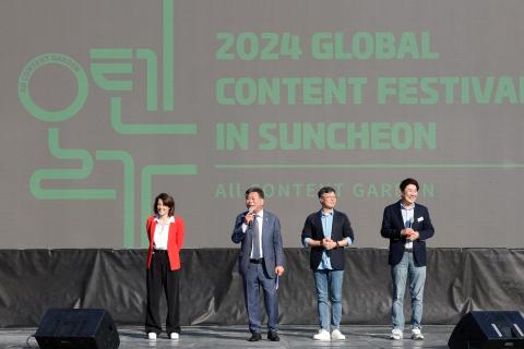 2024_11_3(일)_2024 글로벌 콘텐츠 페스티벌 케나즈, 오노코리아 기업 이전 발표 기념행사