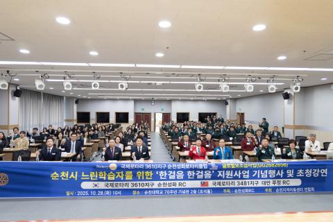 2025_10_28(화)_한걸음 느린학습자 지원사업 발대식