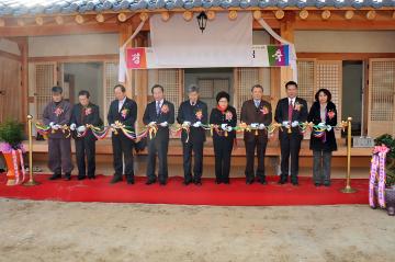 농어촌 한옥체험관 준공식