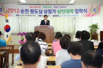 원도심 상가 상인대학 입학식