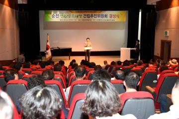 평화의 소녀상 건립추진 위원회