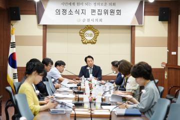 순천시의회 의정소식지 편집위원회 회의 제29호 의정소식지