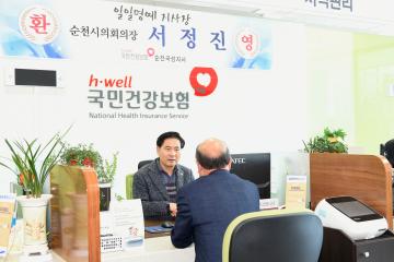 건강보험공단 순천지사 1일 명예지사장