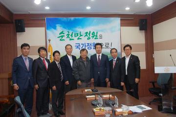 순천만정원 국가정원지정 지원특별위원회