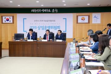 제2차 순천시 지속가능발전협의회 상임운영위원회