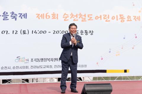 2025_7_12(토)_제6회 순천 철도어린이 동요제 시상식