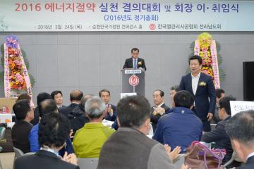 한국열관리시공협회 전남도회 회장 이취임식