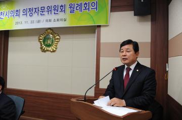 순천시의회 의정자문위원회 월례회의