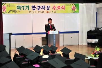 한글작문교실 수료식