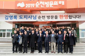 2019년 도민과의 대화