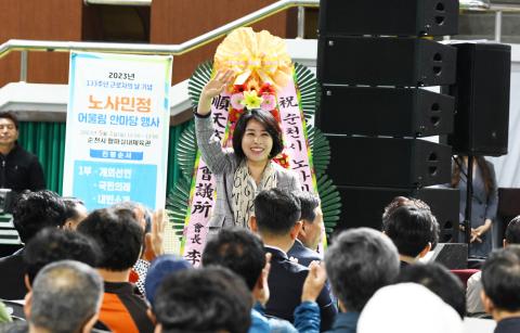 노사민정 어울림 마당