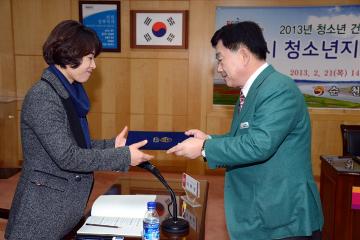 순천시 청소년지도위원회