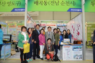 제2회 지방자치의 날 기념식