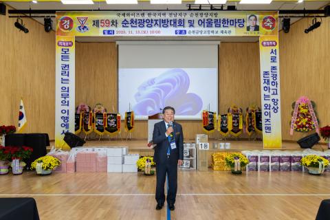 2025_11_15(토)_국제 와이즈멘 제59차 순천광양지방대회