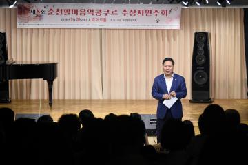 제8회 팔마음악콩쿠르 대회 시상식