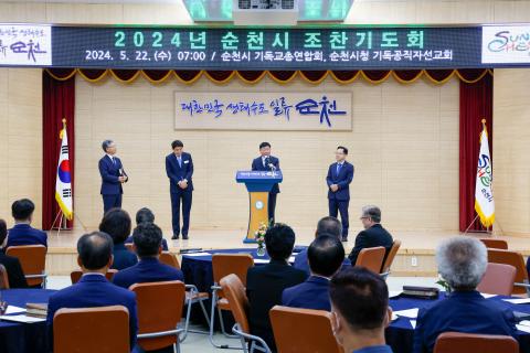 2024_5_22(수)_2024 조찬기도회