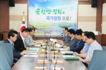 국가정원 지정특위 간담회(이정현의원)