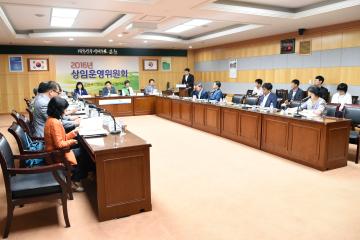 그린 순천 21 추진 협의회 상임운영위원회