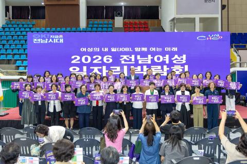 2026_6_25(목)_2026년 전남 여성일자리 박람회