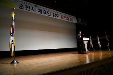 국가 정원 1호 지정 기념 교통질서 3대 실천과제 추진 체육인 다짐대회