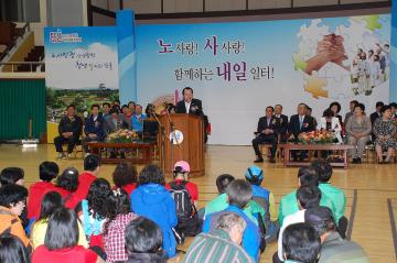 근로자의 날 기념식