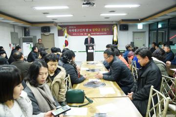 2016년 순천옥외광고인의 밤 및 장학금 전달식