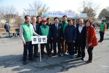 숨은자원모으기 경진대회