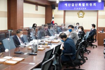 예산결산특별위원회