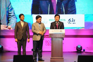 2013 순천만국제정원박람회 유공자 조직위원장 표창식