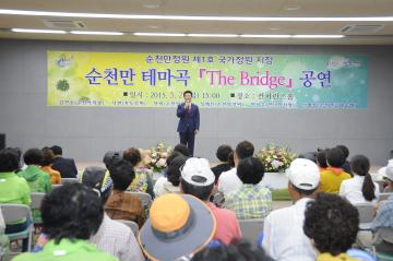 순천만정원 제1호 국가정원 지정 순천만 테마 노래 6곡 공연