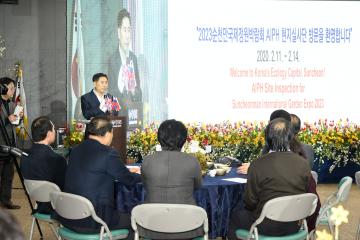 2023순천만국제정원박람회 AIPH현지 실사단 환송