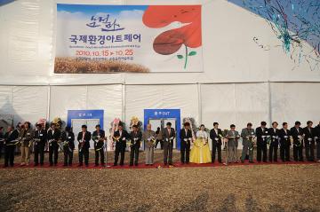 국제아트페어 개막식