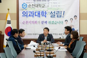 순천대의대특별위원회 간담회
