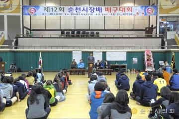 제12회 순천시장배 배구대회