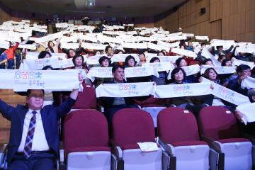 노인 지역사회통합돌봄 선도사업 출범식