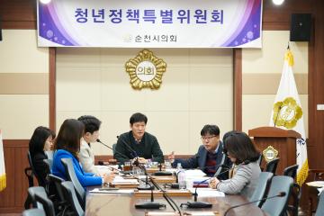 청년정책특별위원회