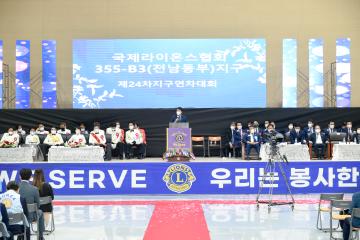24차 지구연차대회
