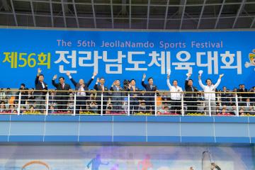 제56회 전남체전 개회식