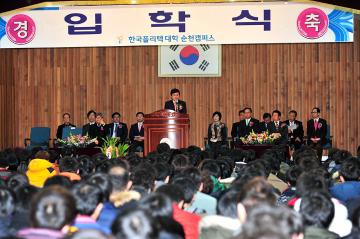 한국폴리텍대학 순천캠퍼스 입학식