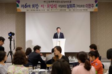 순천무용협회 순천지회 회장 이취임식