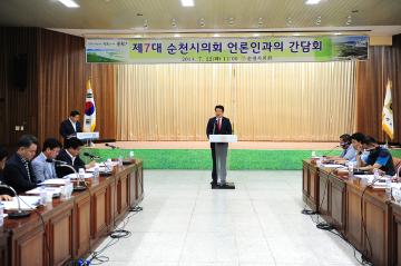 제7대 순천시의회 언론인과의 간담회